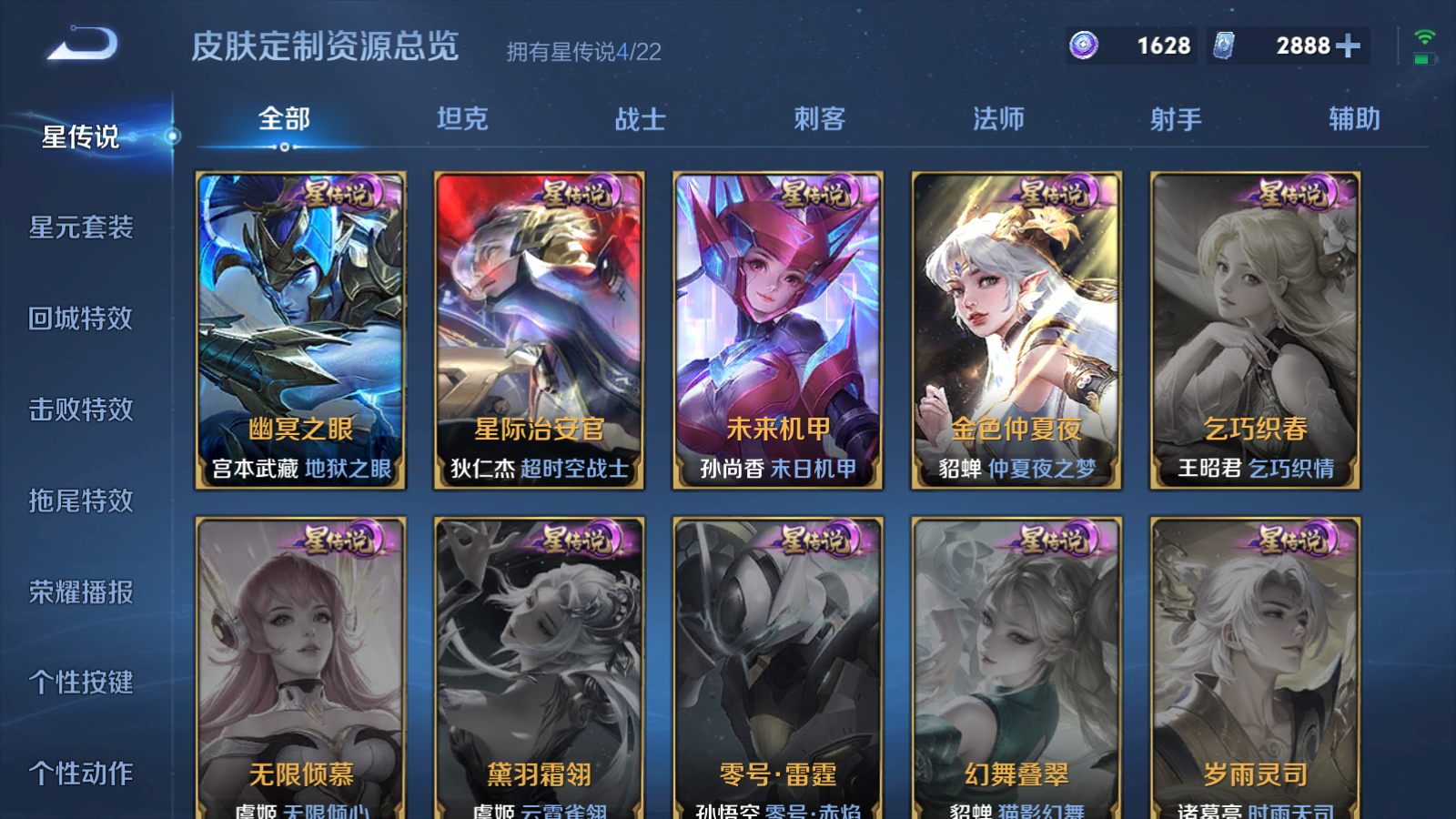 WZCMW3286664王者荣耀账号详情图20