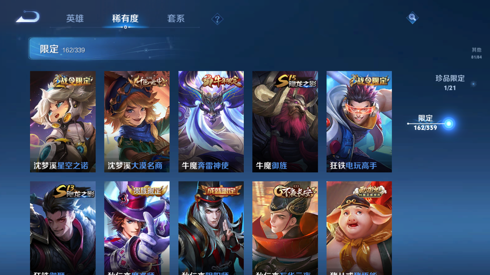 WZCMW3286664王者荣耀账号详情图24