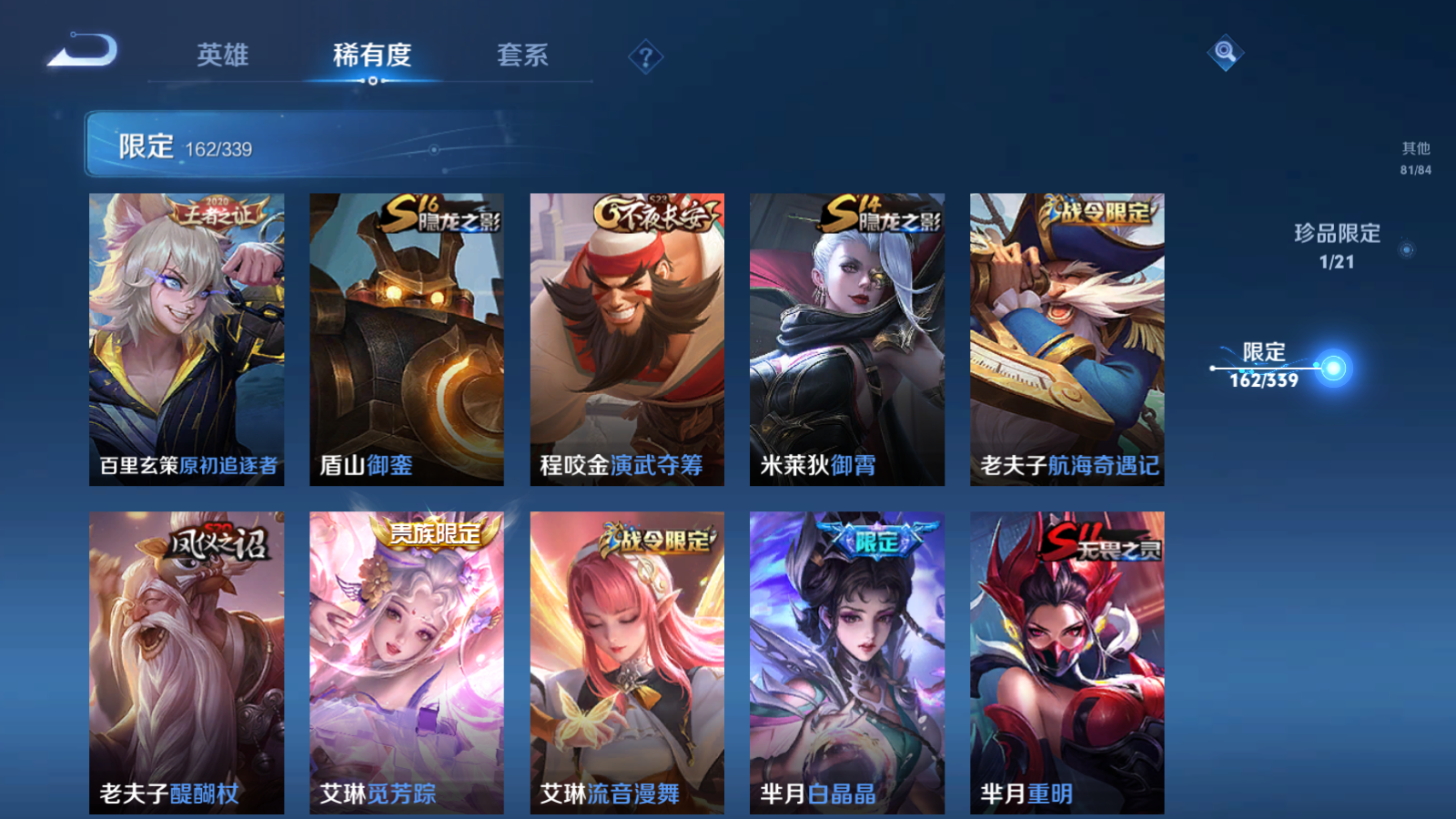 WZCMW3286664王者荣耀账号详情图22