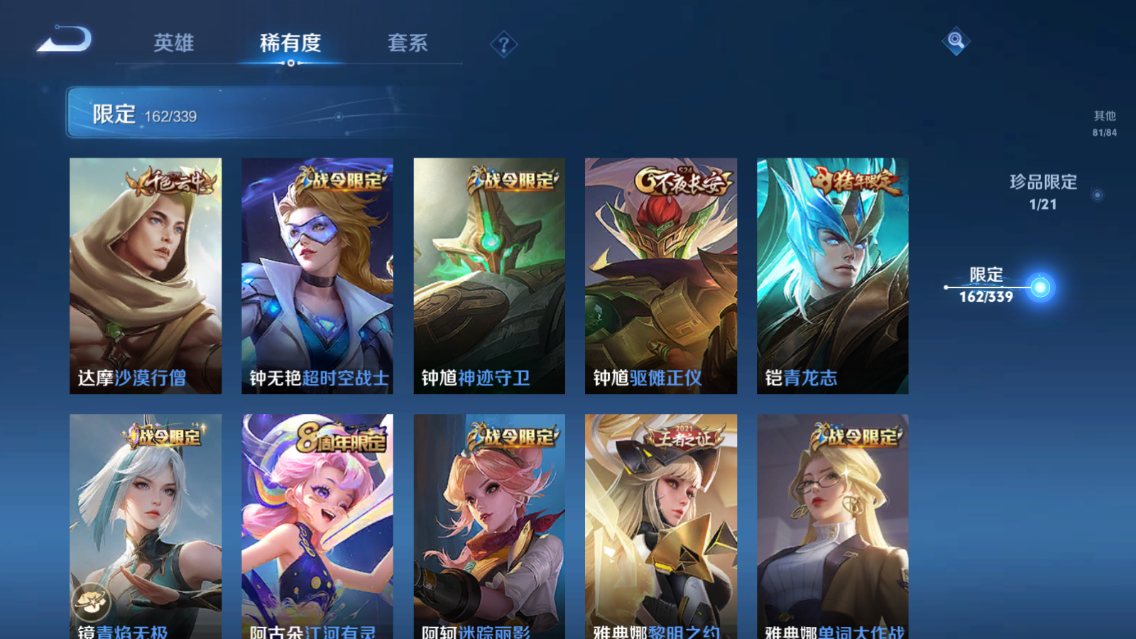 WZCMW3286664王者荣耀账号详情图21