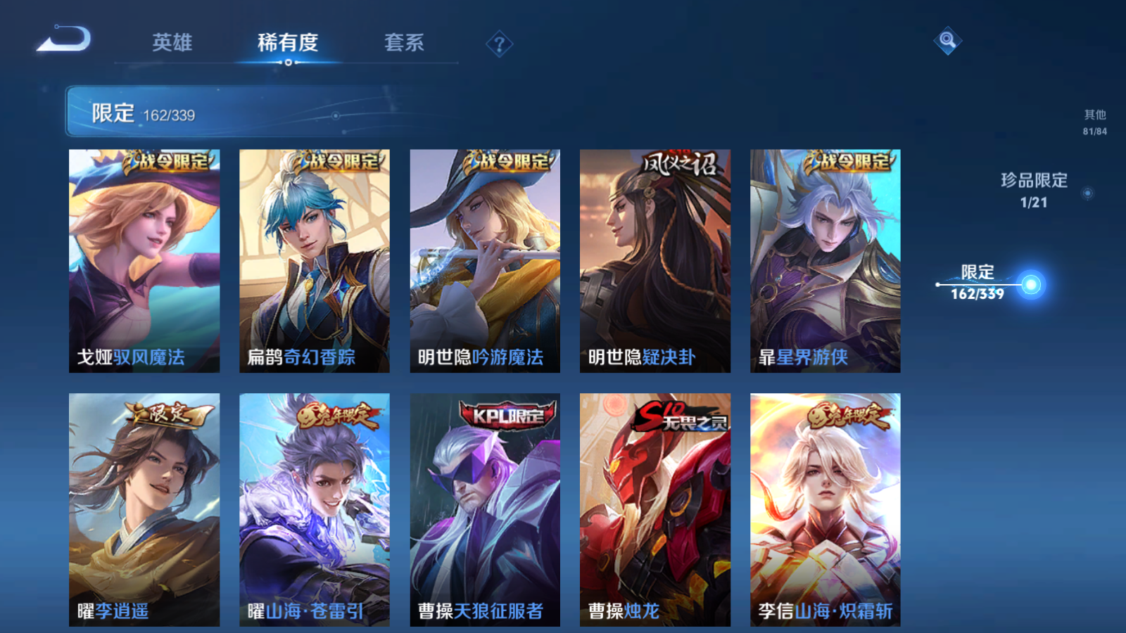 WZCMW3286664王者荣耀账号详情图25