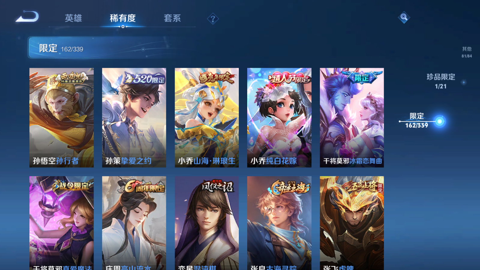 WZCMW3286664王者荣耀账号详情图23