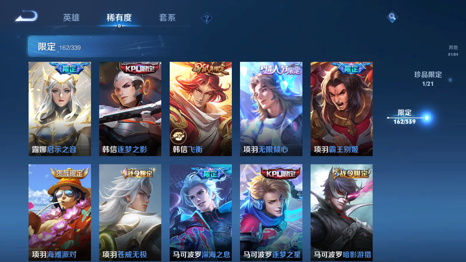 WZCMW3286664王者荣耀账号详情图26