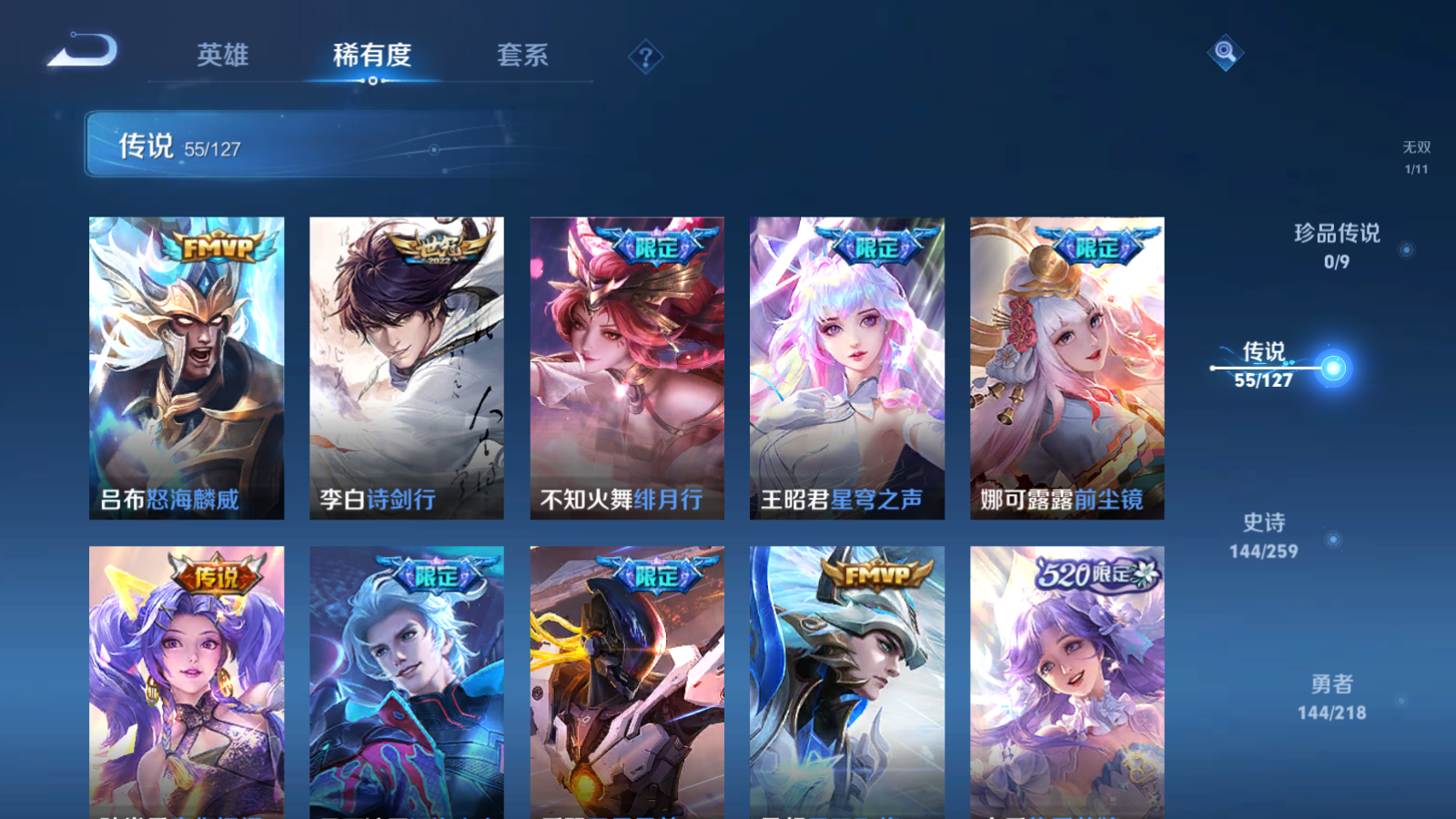 WZCMW3286664王者荣耀账号详情图13