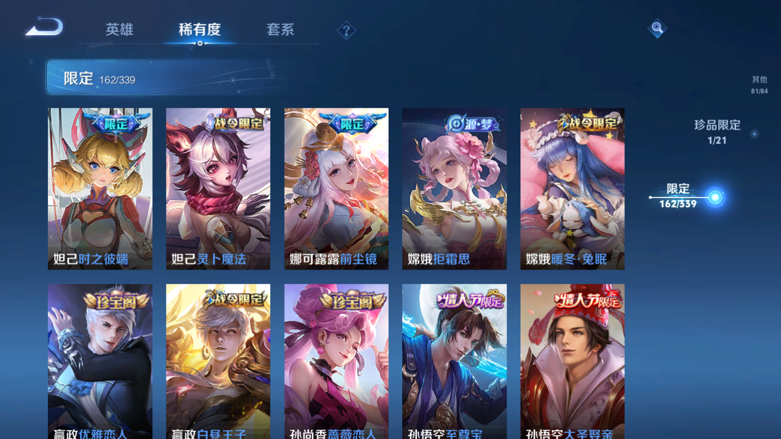 WZCMW3286664王者荣耀账号详情图27