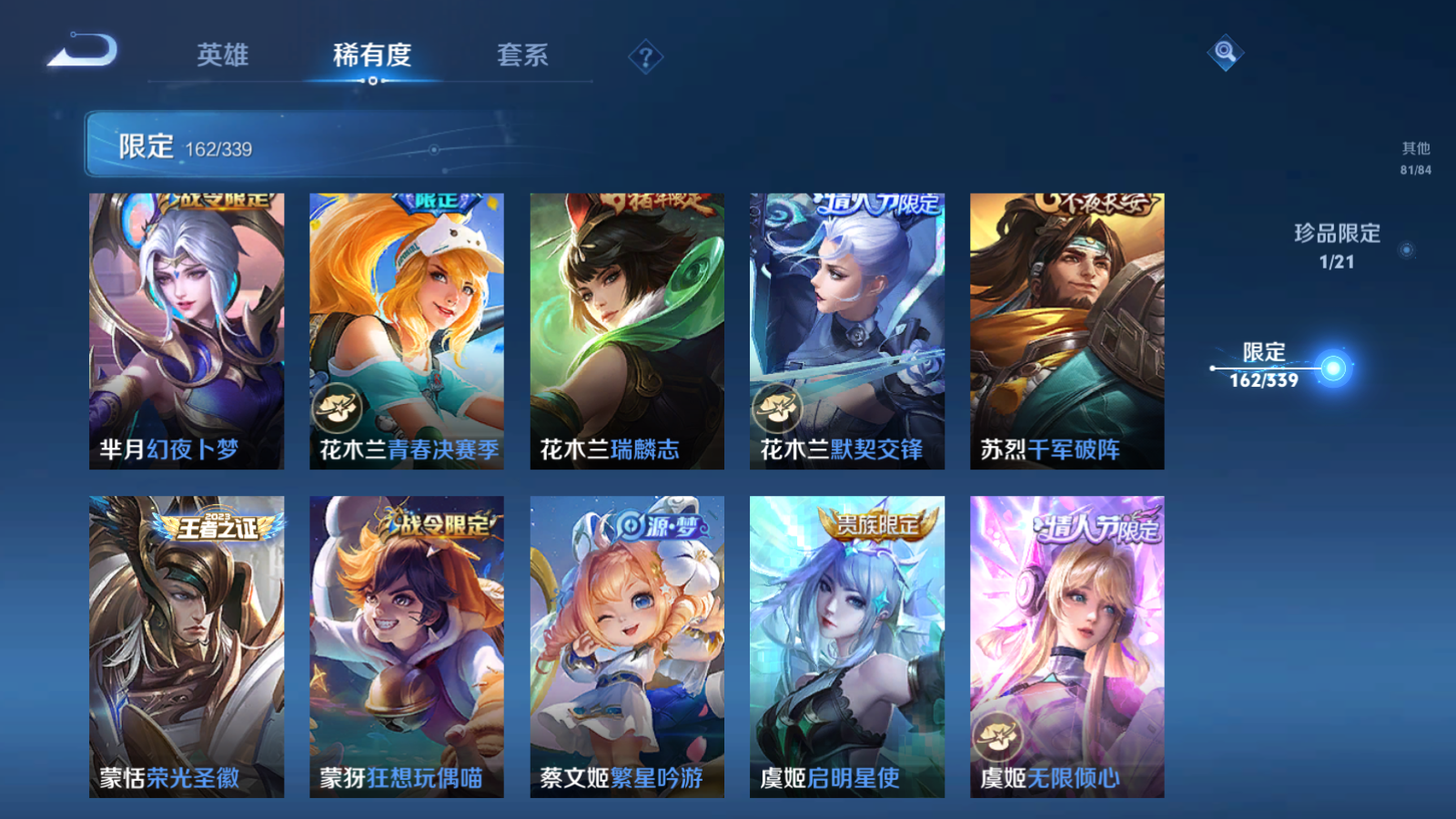 WZCMW3286664王者荣耀账号详情图28