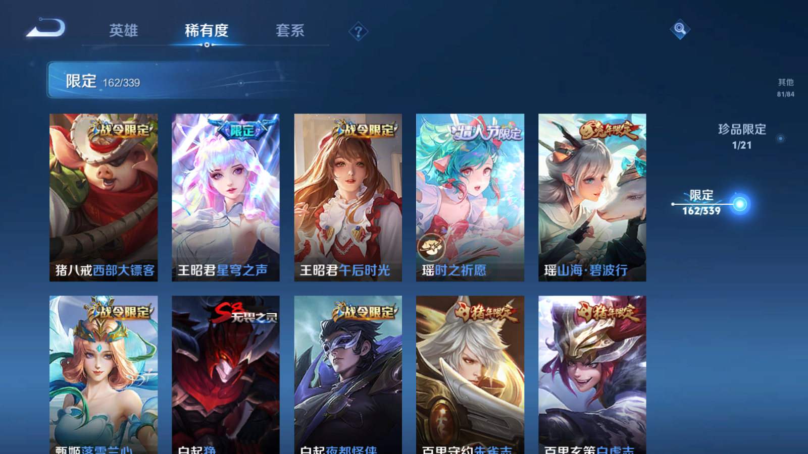 WZCMW3286664王者荣耀账号详情图29