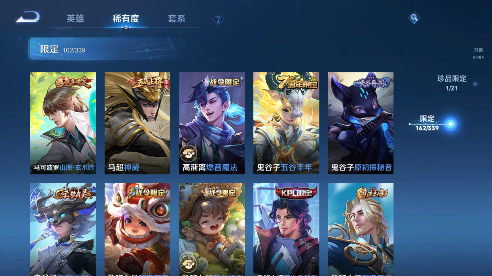 WZCMW3286664王者荣耀账号详情图30