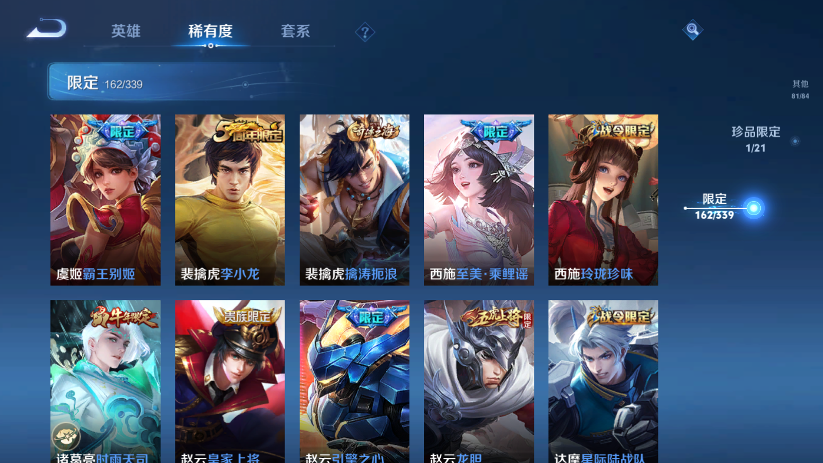 WZCMW3286664王者荣耀账号详情图31