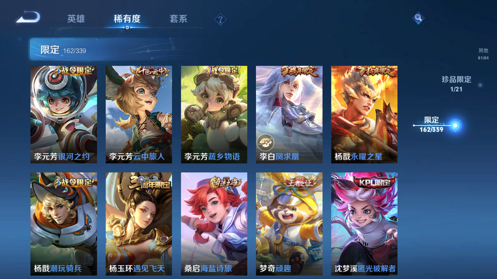 WZCMW3286664王者荣耀账号详情图32