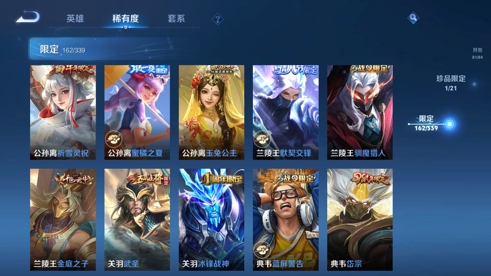 WZCMW3286664王者荣耀账号详情图19