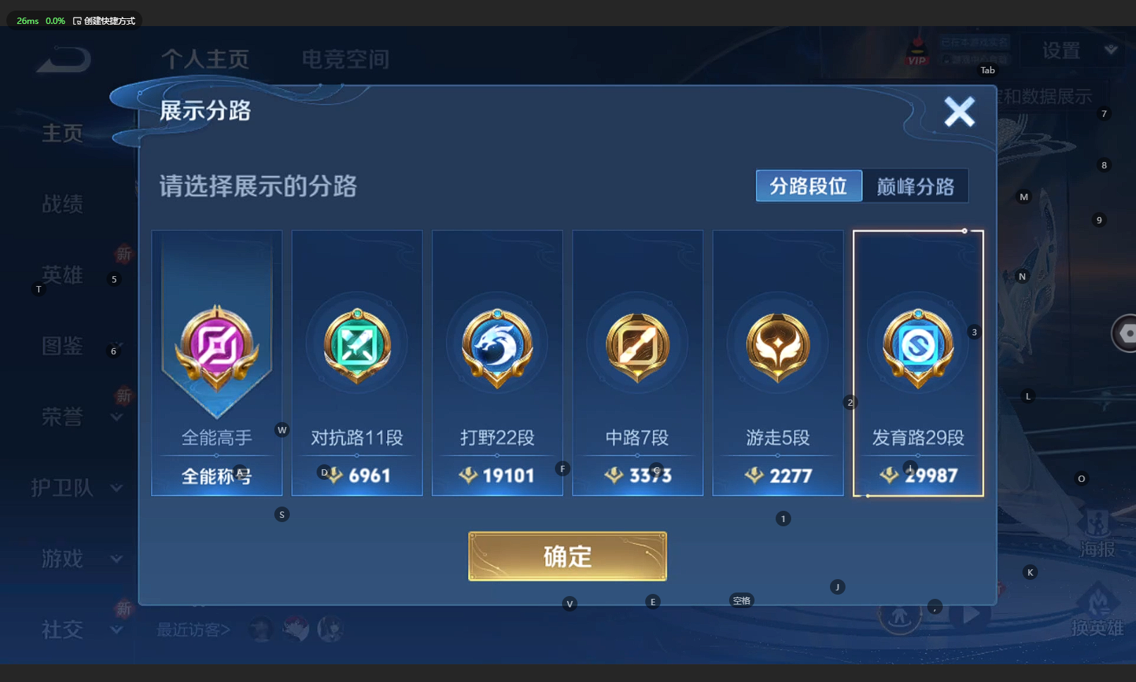 WZBSY3261576王者荣耀账号详情图3 WZBSY3261576王者荣耀账号详情图3