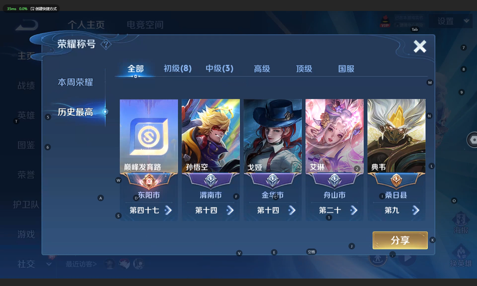 WZBSY3261576王者荣耀账号详情图2 WZBSY3261576王者荣耀账号详情图2