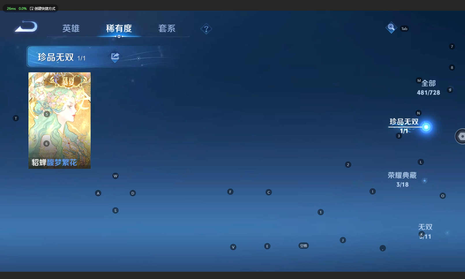 WZBSY3261576王者荣耀账号详情图9 WZBSY3261576王者荣耀账号详情图9