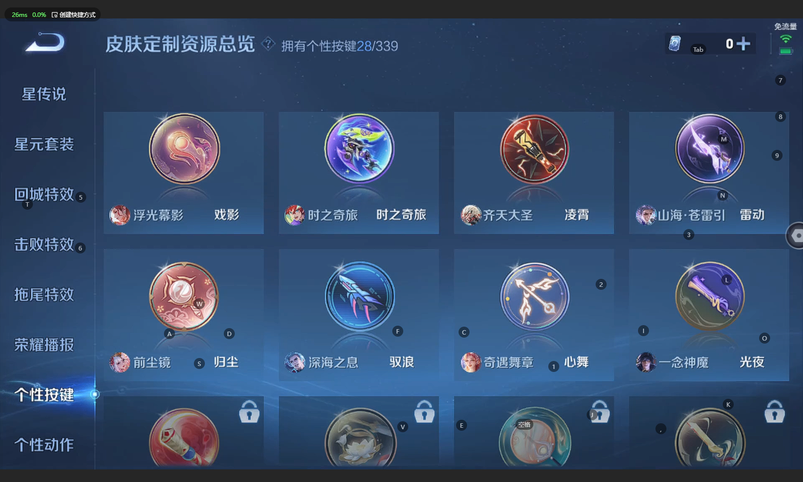 WZBSY3261576王者荣耀账号详情图27 WZBSY3261576王者荣耀账号详情图27
