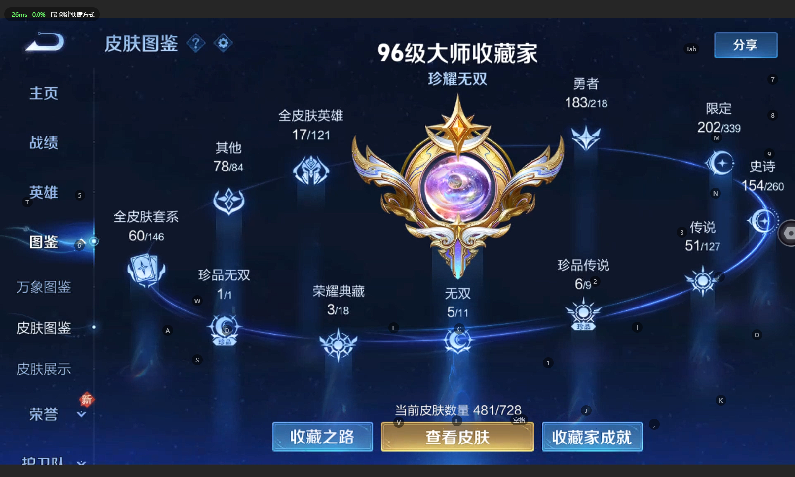 WZBSY3261576王者荣耀账号详情图6 WZBSY3261576王者荣耀账号详情图6