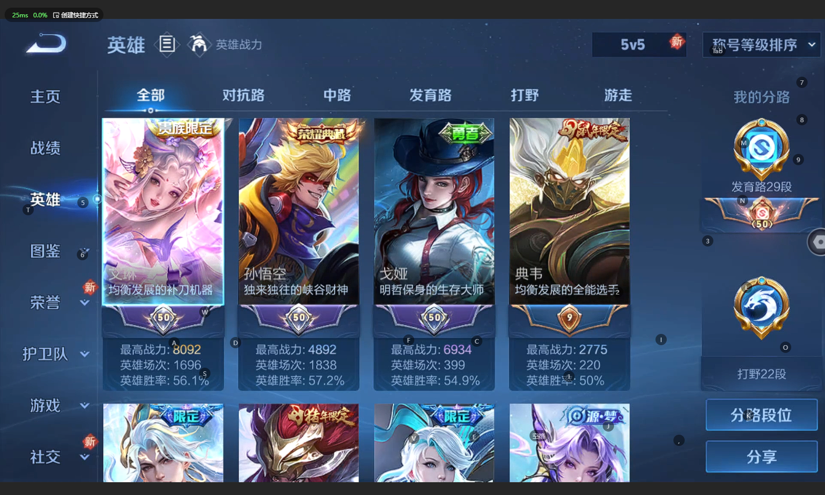 WZBSY3261576王者荣耀账号详情图4 WZBSY3261576王者荣耀账号详情图4