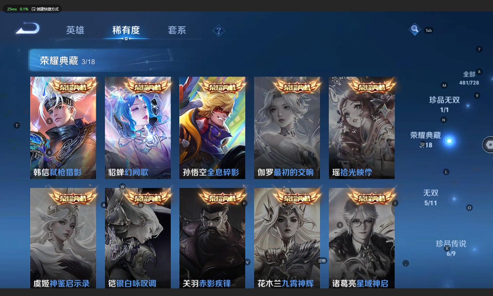 WZBSY3261576王者荣耀账号详情图10 WZBSY3261576王者荣耀账号详情图10