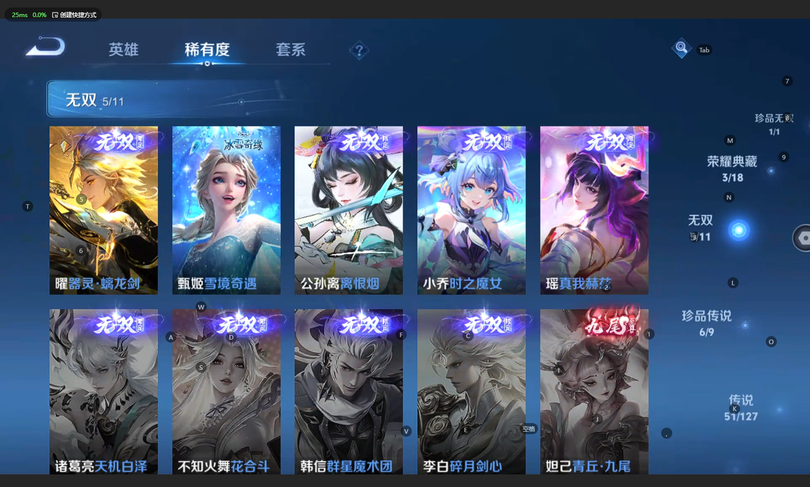 WZBSY3261576王者荣耀账号详情图11 WZBSY3261576王者荣耀账号详情图11