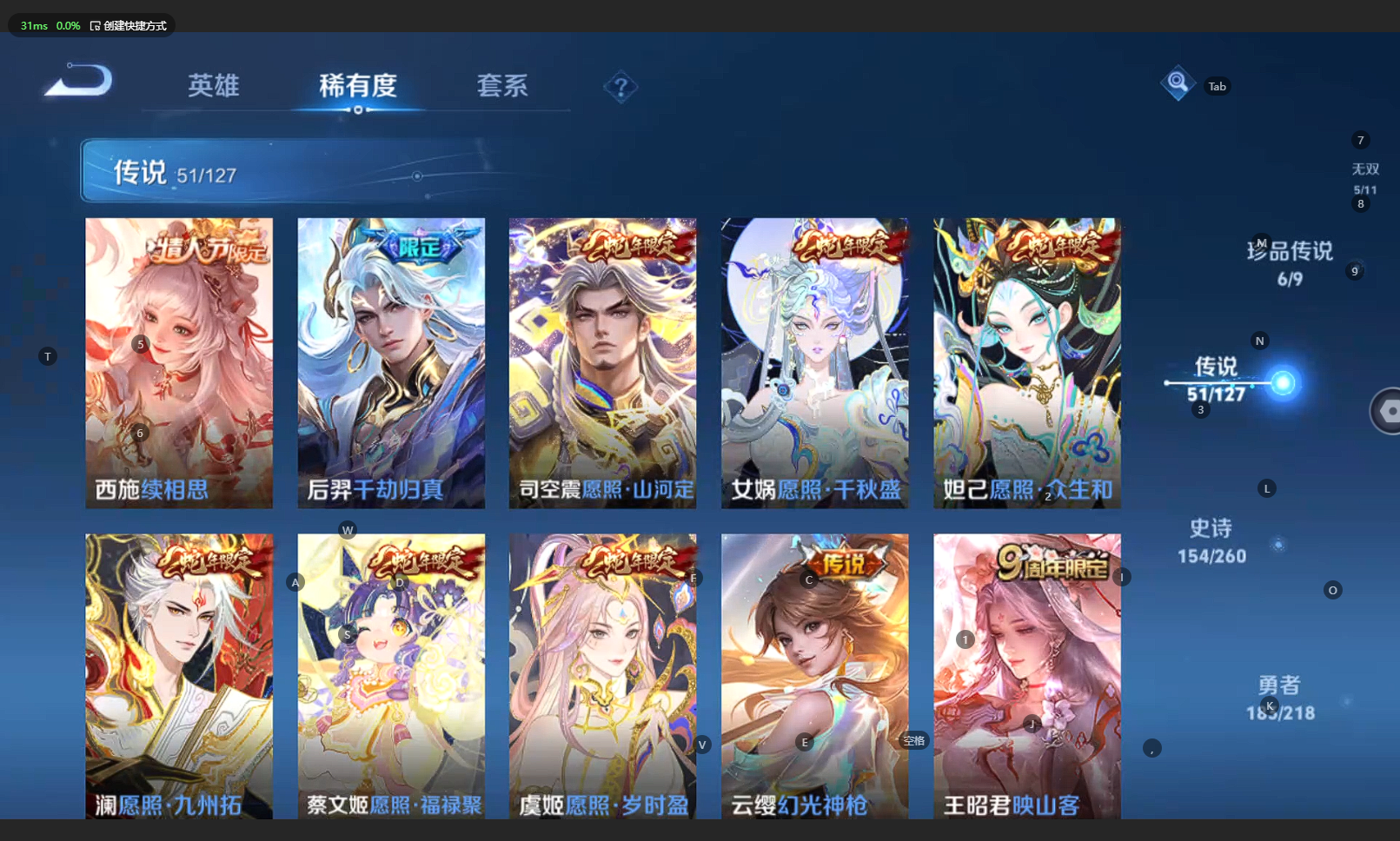 WZBSY3261576王者荣耀账号详情图13 WZBSY3261576王者荣耀账号详情图13
