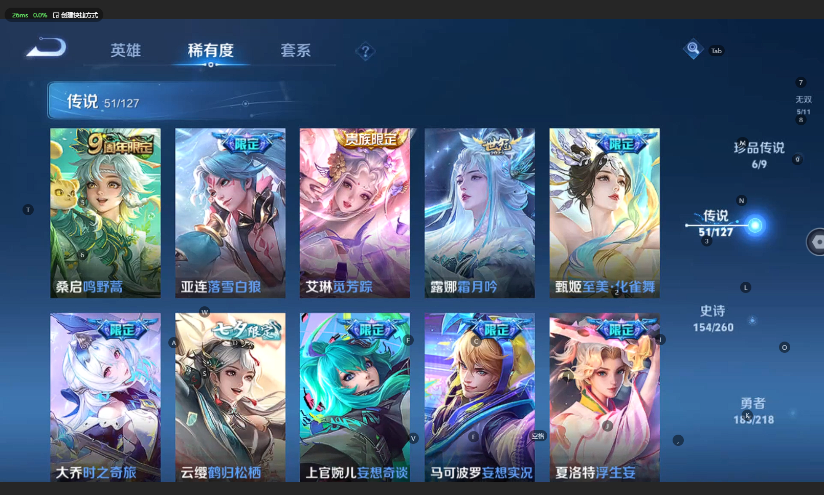 WZBSY3261576王者荣耀账号详情图14 WZBSY3261576王者荣耀账号详情图14