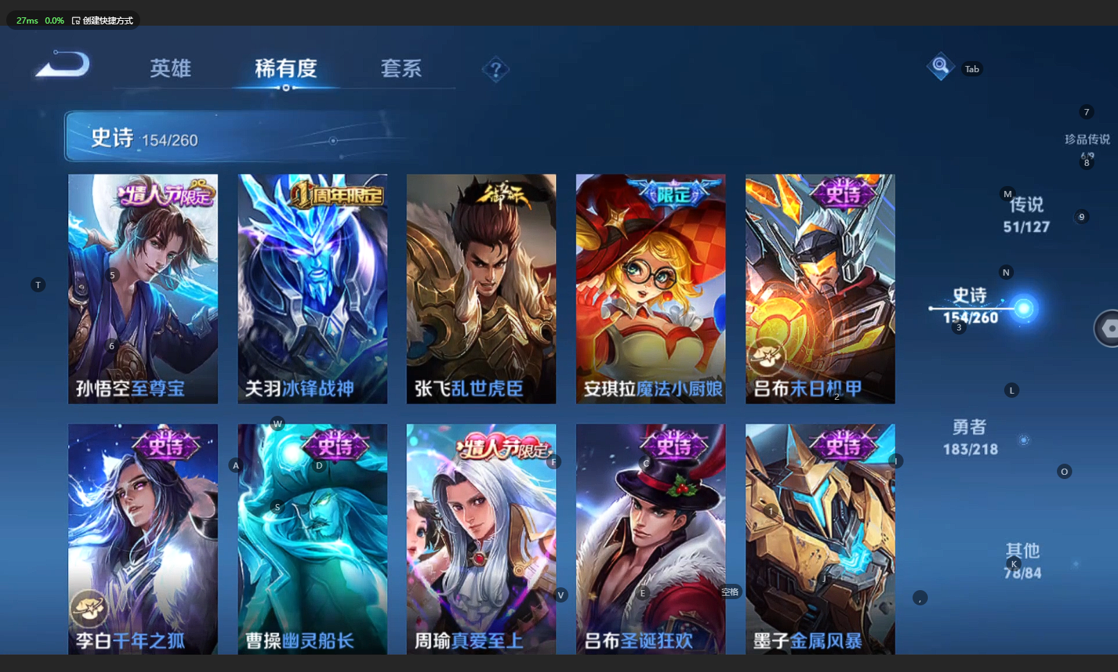 WZBSY3261576王者荣耀账号详情图24 WZBSY3261576王者荣耀账号详情图24