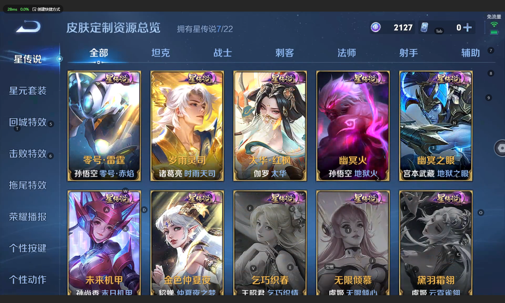 WZBSY3261576王者荣耀账号详情图7 WZBSY3261576王者荣耀账号详情图7