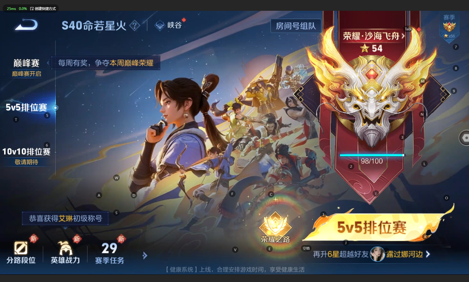 WZBSY3261576王者荣耀账号详情图30 WZBSY3261576王者荣耀账号详情图30