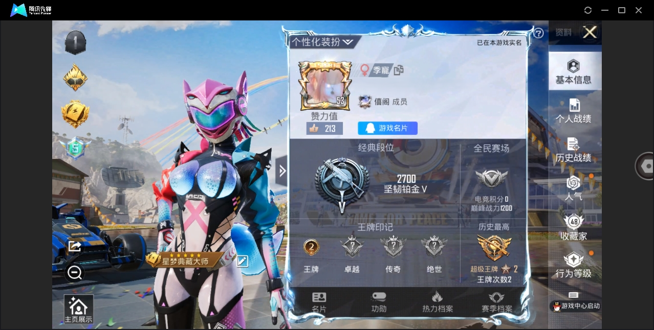 HPYYH3323668和平精英账号详情图8 HPYYH3323668和平精英账号详情图8