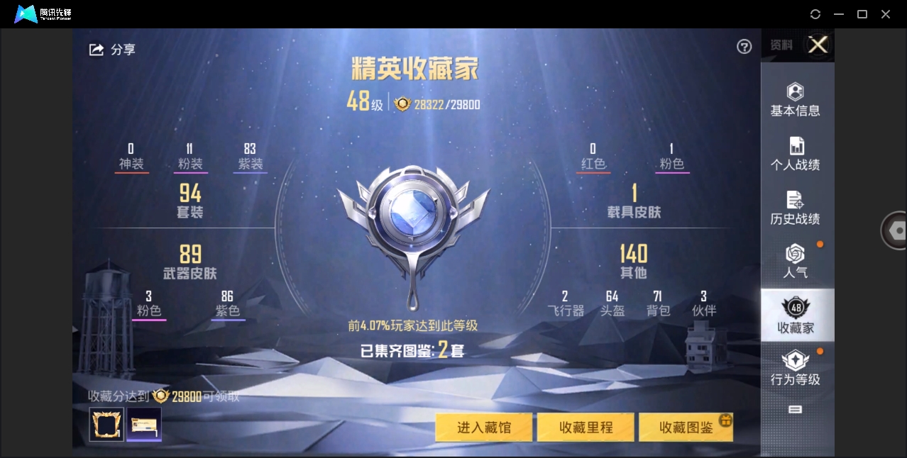 HPYYH3323668和平精英账号详情图5 HPYYH3323668和平精英账号详情图5