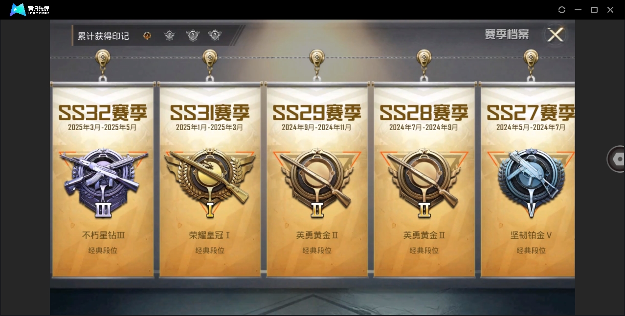 HPYYH3323668和平精英账号详情图7 HPYYH3323668和平精英账号详情图7