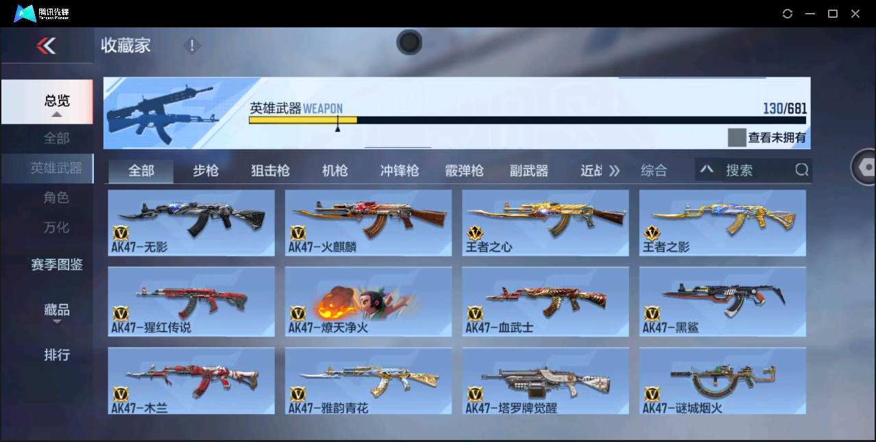 CFMHMY345320枪战王者账号详情图6 CFMHMY345320枪战王者账号详情图6
