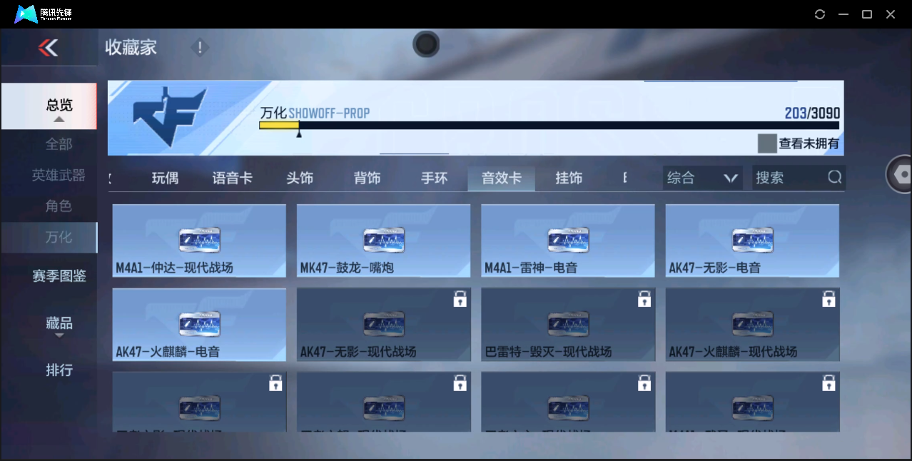 CFMHMY345320枪战王者账号详情图22 CFMHMY345320枪战王者账号详情图22