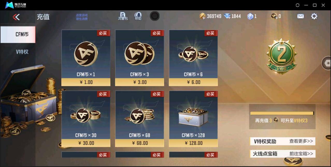 CFMHMY345320枪战王者账号详情图5 CFMHMY345320枪战王者账号详情图5