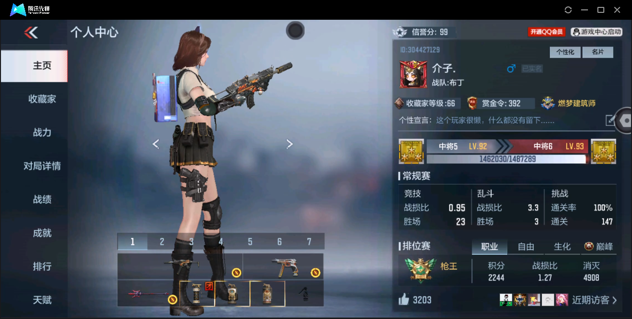 CFMHMY345320枪战王者账号详情图3 CFMHMY345320枪战王者账号详情图3