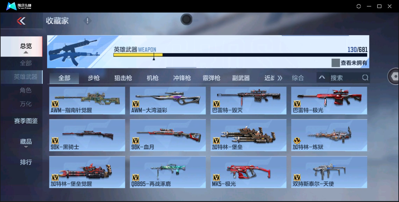 CFMHMY345320枪战王者账号详情图9 CFMHMY345320枪战王者账号详情图9