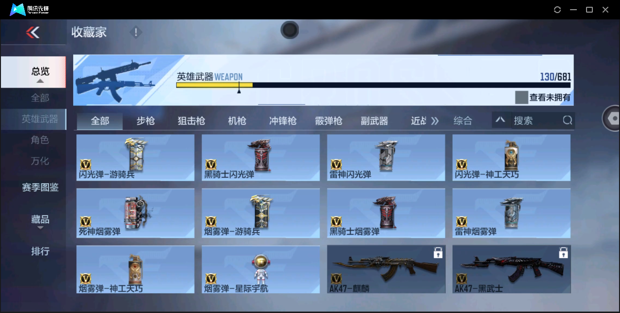 CFMHMY345320枪战王者账号详情图16 CFMHMY345320枪战王者账号详情图16
