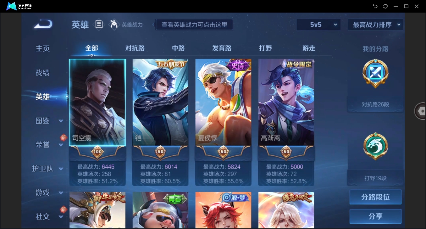 WZHMY3252957王者荣耀账号详情图11 WZHMY3252957王者荣耀账号详情图11
