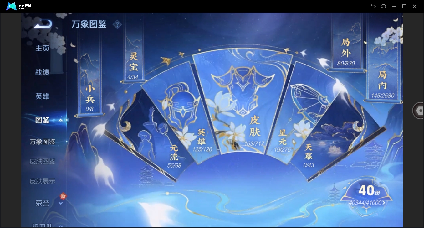 WZHMY3252957王者荣耀账号详情图16 WZHMY3252957王者荣耀账号详情图16
