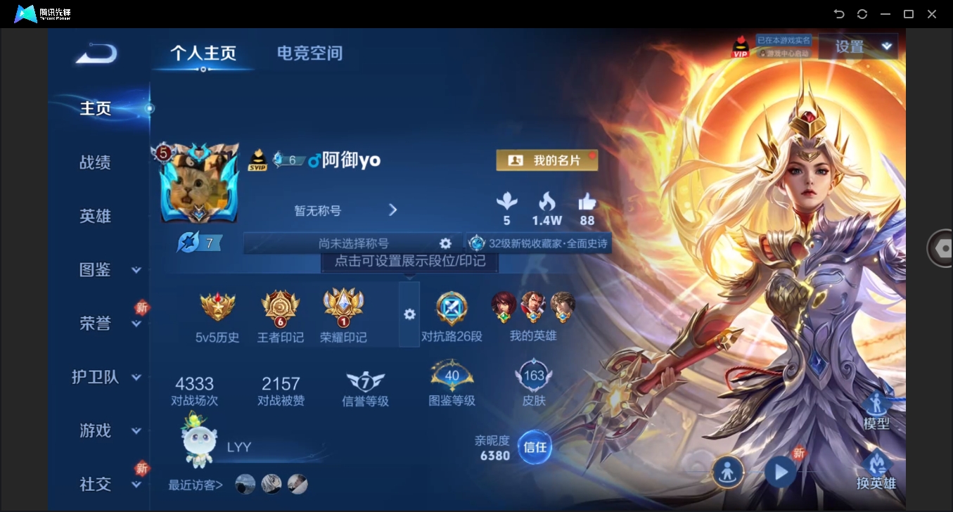 WZHMY3252957王者荣耀账号详情图2 WZHMY3252957王者荣耀账号详情图2