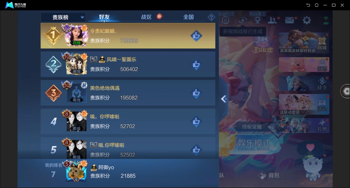 WZHMY3252957王者荣耀账号详情图13 WZHMY3252957王者荣耀账号详情图13