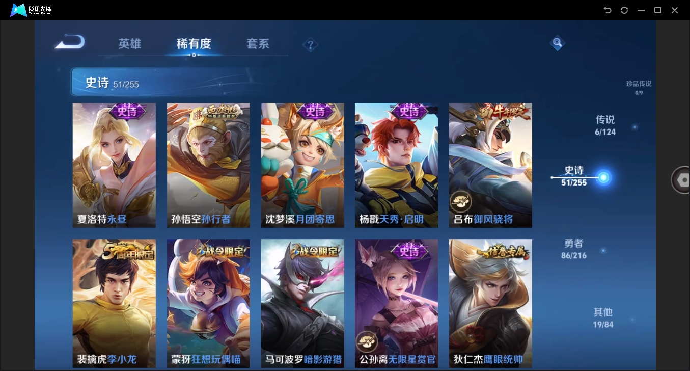 WZHMY3252957王者荣耀账号详情图6 WZHMY3252957王者荣耀账号详情图6