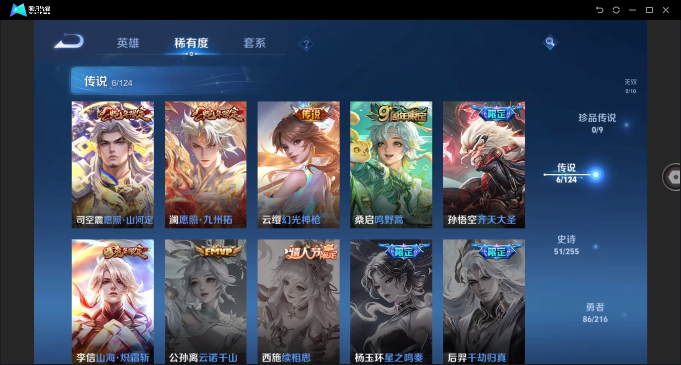WZHMY3252957王者荣耀账号详情图4 WZHMY3252957王者荣耀账号详情图4