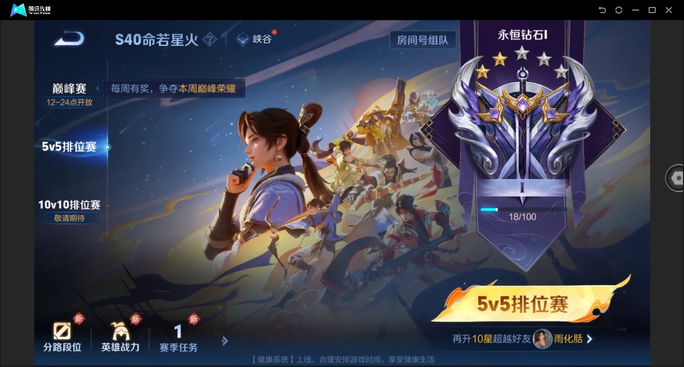 WZHMY3252957王者荣耀账号详情图14 WZHMY3252957王者荣耀账号详情图14
