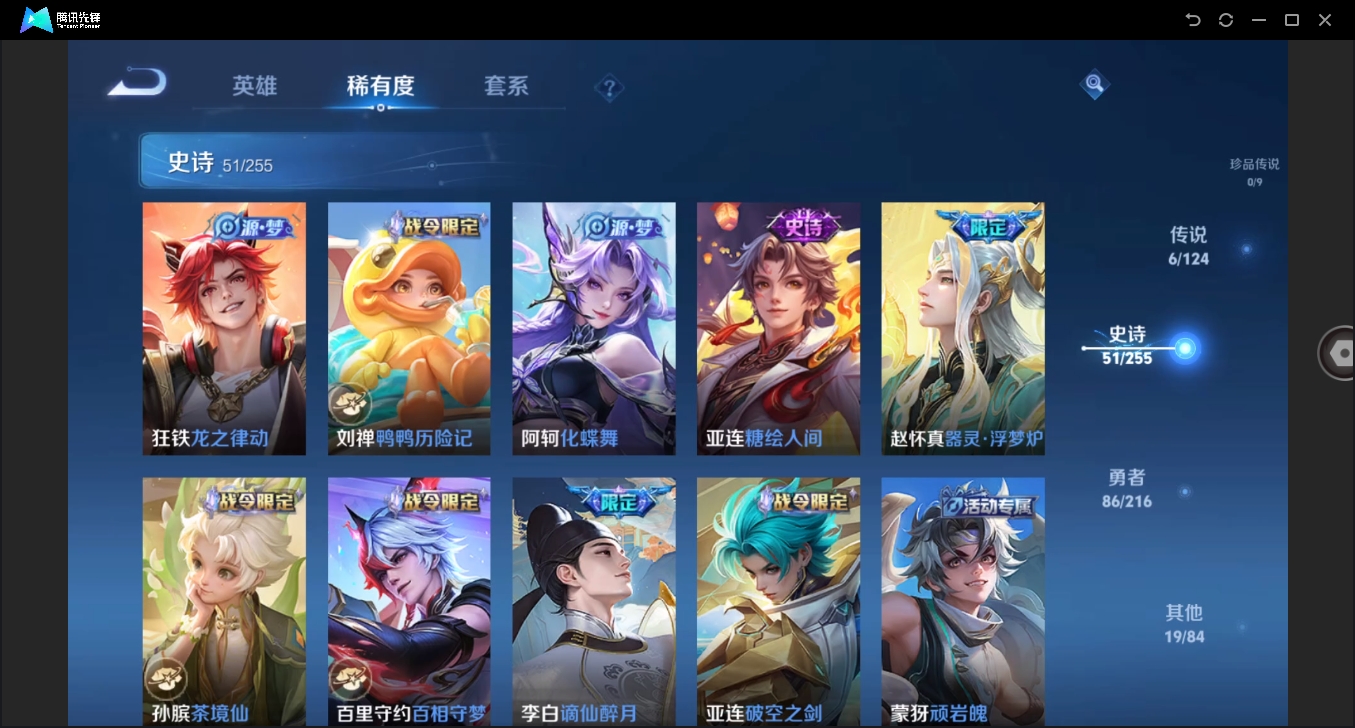 WZHMY3252957王者荣耀账号详情图5 WZHMY3252957王者荣耀账号详情图5