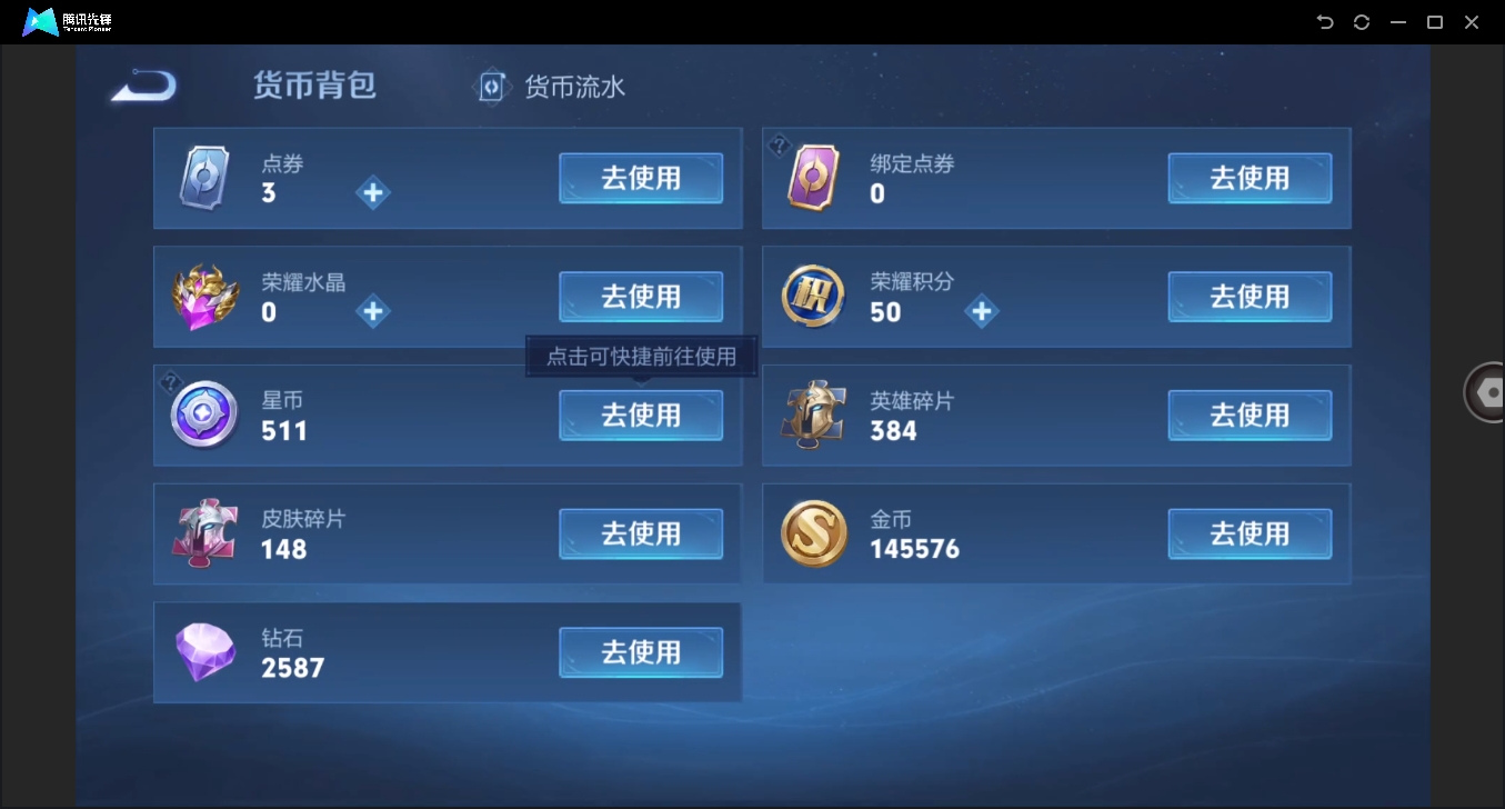 WZHMY3252957王者荣耀账号详情图19 WZHMY3252957王者荣耀账号详情图19