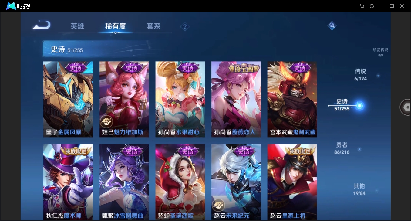 WZHMY3252957王者荣耀账号详情图7 WZHMY3252957王者荣耀账号详情图7