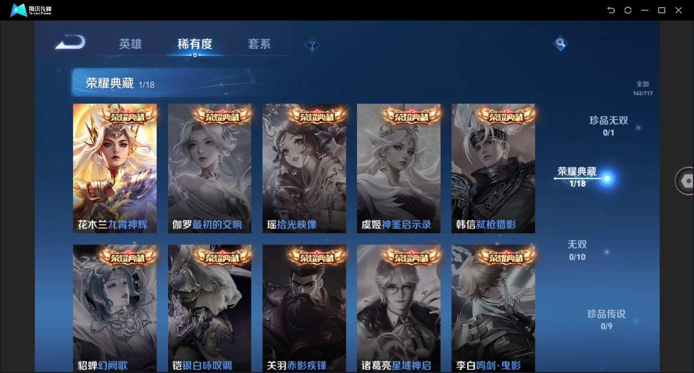 WZHMY3252957王者荣耀账号详情图3 WZHMY3252957王者荣耀账号详情图3