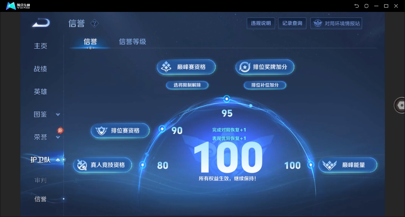 WZHMY3252957王者荣耀账号详情图17 WZHMY3252957王者荣耀账号详情图17