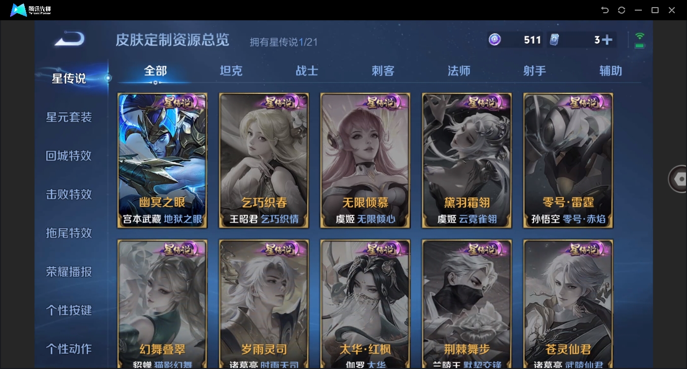 WZHMY3252957王者荣耀账号详情图10 WZHMY3252957王者荣耀账号详情图10